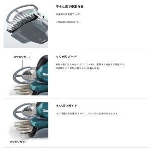 (マキタ) MUM606DZ 充電式芝生バリカ...の詳細画像3