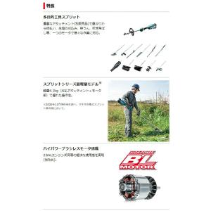 (マキタ) 充電式スプリット草刈機 MUX18...の詳細画像2