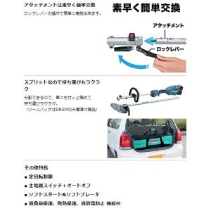 (マキタ) 充電式スプリット草刈機 MUX18...の詳細画像4