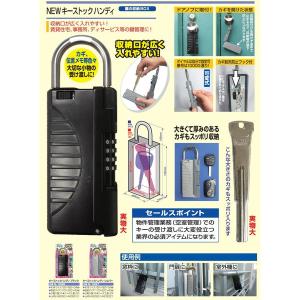 ノムラテック キーストックハンディ ブラック ...の詳細画像1