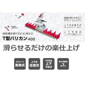 ニシガキ N-854 T型バリカン400 上下...の詳細画像1