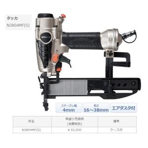 日立 タッカ N3804MF(S) 軽量1.2kg 内装用の小形タッカ 単発・連続切替機能 釘詰り解除機構 HiKOKI ハイコーキ｜kanajin