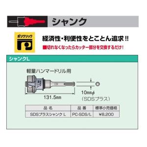 BOSCH（ボッシュ） ダイヤモンドコア カッター PDI-032C 刃先径32mmφ