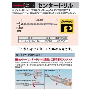 BOSCH（ボッシュ） ダイヤモンドコア カッター PDI-032C 刃先径32mmφ