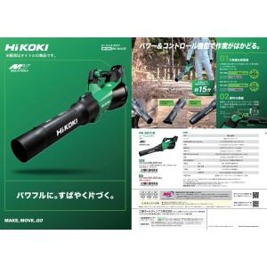 HiKOKI RB36DC(NN) コードレス...の詳細画像4