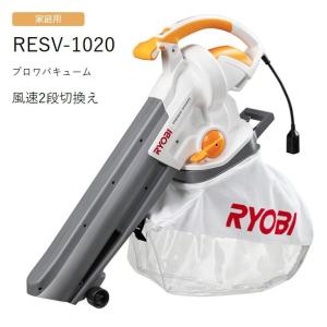 リョービ ブロワバキューム RESV-1020 風速2段切換え 長さ903x幅195x高さ480mm 質量4.2kg 清掃機器 単相100V 風速47〜62m/s RYOBI 大型商品