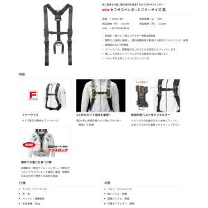 新規格 タジマ SFSSF-BK セフサスペン...の詳細画像4