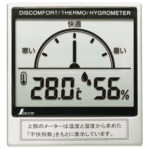 小型便 シンワ デジタル温湿度計 C 不快指数メーター 72985 サイズ108x102x20mm ...