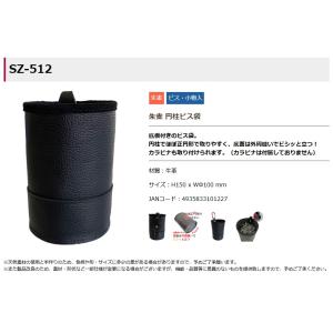 ふくろ倶楽部 SZ-512 朱雀 円柱ビス袋 ...の詳細画像1