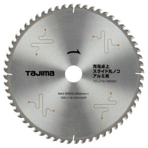 在庫 ネコポス可 タジマ 充電卓上 スライド丸ノコアルミ用 165-60P チップソー TC-JTA16560 超硬チップ採用 薄刃設計 TJMデザイン 112811