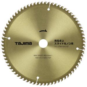 在庫 ネコポス可 タジマ 充電卓上 スライド丸ノコ用 190-72P チップソー TC-JTM19072 超硬チップ採用 薄刃設計 TJMデザイン 112804