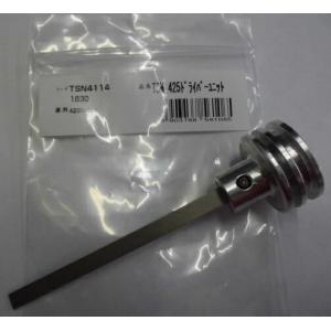 ワカイ TSN 425 ドライバーユニット TSN4114 常圧エアタッカTS425N用 若井産業製 ネコポス可
