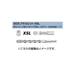 ゆうパケ可 (ボッシュ) SDSプラスビット X5L ロングタイプ X5L160 265 錐径16.0mmφ 有効長200mm BOSCH｜kanajin