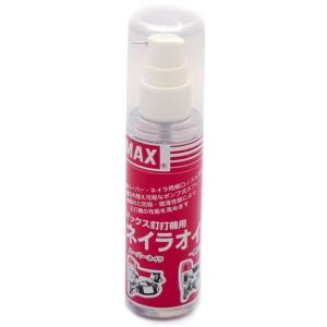 MAX マックス ネイラオイル 70ML ネイラ 用 防錆 潤滑 オイル