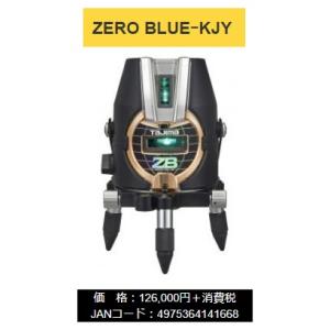 タジマ レーザー墨出器 ZEROB-KJY 本体のみ ZERO BLUE-KJY 本体製品重量約1030g KJY 矩十字・横 TJMデザイン 当店番号015｜kanajin