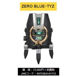 タジマ レーザー墨出器 ZEROB-TYZ 本体のみ ZERO BLUE-TYZ 本体製品重量約1000g TYZ 縦・横 TJMデザイン ポイントUP期間中 当店番号025