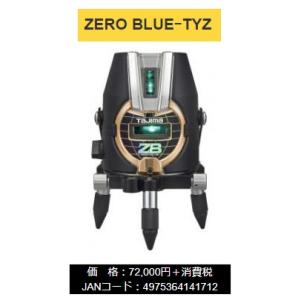 タジマ レーザー墨出器 ZEROB-TYZ 本体のみ ZERO BLUE-TYZ 本体製品重量約10...