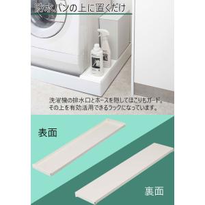 YAMAZAKI プレート 洗濯機防水パン上ラ...の詳細画像3