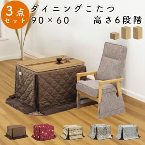 こたつ布団 ダイニング用 長方形 ハイタイプ コタツ布団 撥水加工