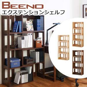 コイズミ 学習デスク エクステンションシェルフ BEENO ビーノ