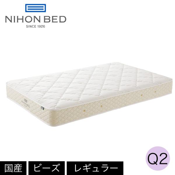 お見積もり商品に付き、価格はお問い合わせ下さい 日本ベッド Q2 ビーズポケットマットレス レギュラ...