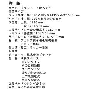 2段ベッド Granz グランツ BRANT ...の詳細画像4