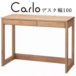 シギヤマ家具工業 学習デスク 学習机 木製 勉強机 無垢材 幅100 USB