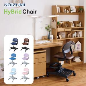 2025年 コイズミ ハイブリッドチェア 学習イス 学習チェアー