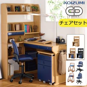 KOIZUMI（コイズミ） 前板プレゼント デスク イス カーペット デスク