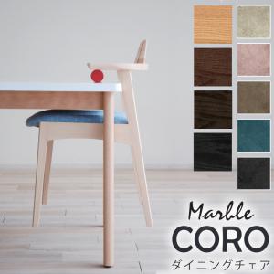 モリタインテリア工業 モリタインテリア 国産品 チェア ミラージュ