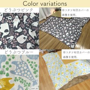 こたつ布団カバー 円形 直径240 丸 柄もの...の詳細画像2