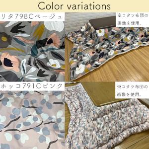 こたつ布団カバー 円形 直径240 丸 柄もの...の詳細画像4
