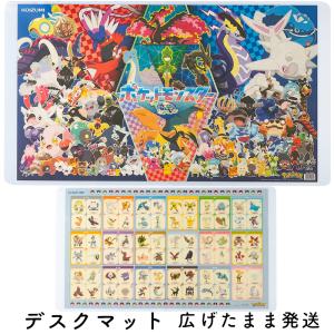 デスクマット ポケモン YDS-501PM コイズミ 2021年 キャラクター ポケットモンスター 北海道・九州は送料800円、ご注文後加算いたします。