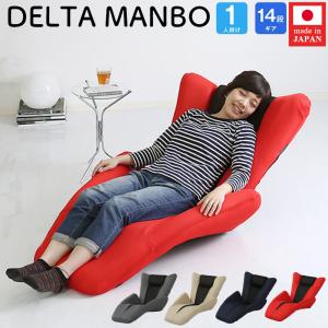 デザイン座椅子 ソファ 一人掛け 日本製 マンボウ デザイナー おしゃれ 座イス 座いす かわいいソファー URBAN アーバン DELTA MANBO デルタマンボウ DMB｜kanaken