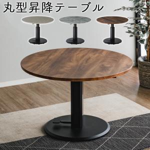 昇降テーブル 丸型 テーブル 円 100×100...の商品画像