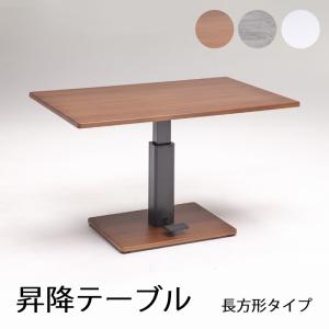 昇降式 ダイニングテーブル クアトロ 幅120cm 昇降テーブル
