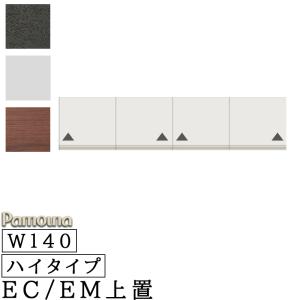 パモウナ 食器棚 上置 ロータイプ EC-VL40UL 左開き UR 右開き 幅40 高
