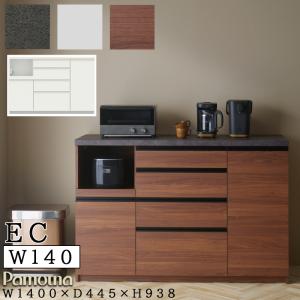 パモウナ キッチンカウンター EC/EM EMA-1200R下台 CN(セラミカネロ