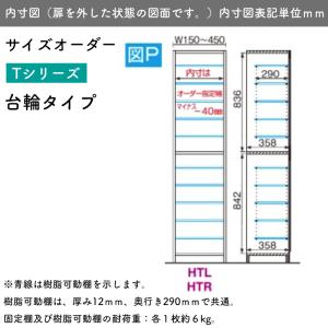 開梱設置付き シューズすきまくん サイズオーダ...の詳細画像4