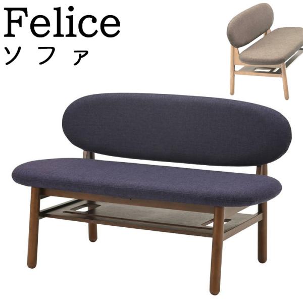 フェリス ソファ MWH WN ダイニングチェア おしゃれ イス 2人掛け LDソファ ソファー 北...