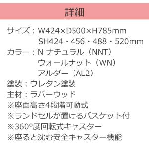 学習チェア 2024年 ヒカリ 木製 学習チェ...の詳細画像2