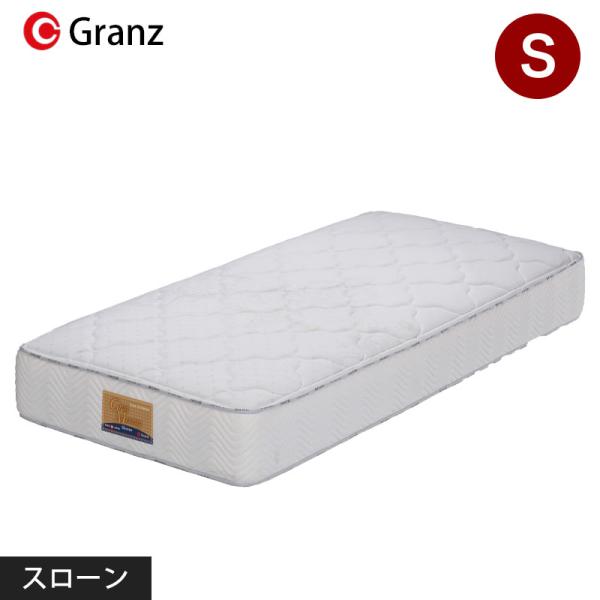 グランツ グランメモリー スローン S シングルサイズ マットレス 寝具 ポケットコイル 防ダニ加工...
