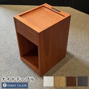 ナイトテーブル サイドテーブル ベッド サイドチェスト 引出し付 NT