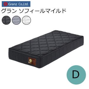 グランツ グラン ソフィール マイルド GSM-D ダブルサイズ マットレス 寝具 ポケットコイル 防ダニ加工 抗菌 防臭加工 日本製 ホワイト ブラック グレー｜kanaken