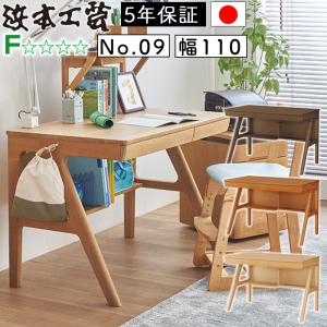 送料無料] 橋詰家具 国産 1000片袖デスク よか 楠無垢材使用 ドイツ