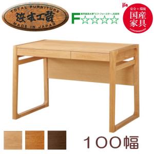 浜本工芸 [開梱設置送料無料] 純国産品 学習デスク/学習机 令和