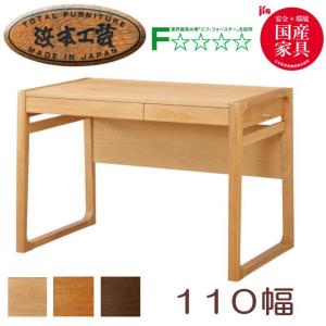 浜本工芸 [開梱設置送料無料] 純国産品 学習デスク/学習机 令和