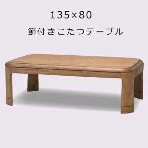 ナチュラルウッド こたつテーブル 長方形 電気ヒーター付き 美品 光製作所 こたつテーブル 長方形 幅105cm 節付き 高さ調節可能 節電