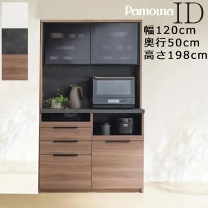 PAMOUNA パモウナ 食器棚 キッチンボード 幅120cm パモウナ 食器棚 幅120cm 奥行45cm 高さ198cm CP 完成品 棚 国産
