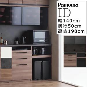 パモウナ 食器棚 幅140cm 引き戸 ガラス扉 キッチンボード 奥行45cm